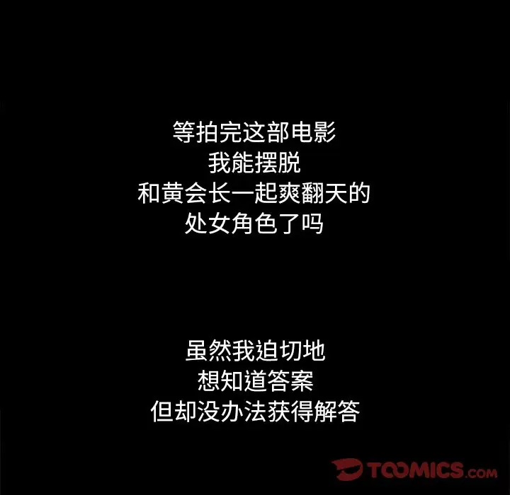 坏血[顶通]韩漫全集-第 15 话无删减无遮挡章节图片 