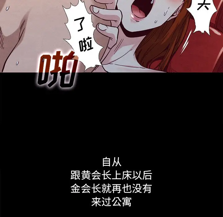 坏血[顶通]韩漫全集-第 15 话无删减无遮挡章节图片 