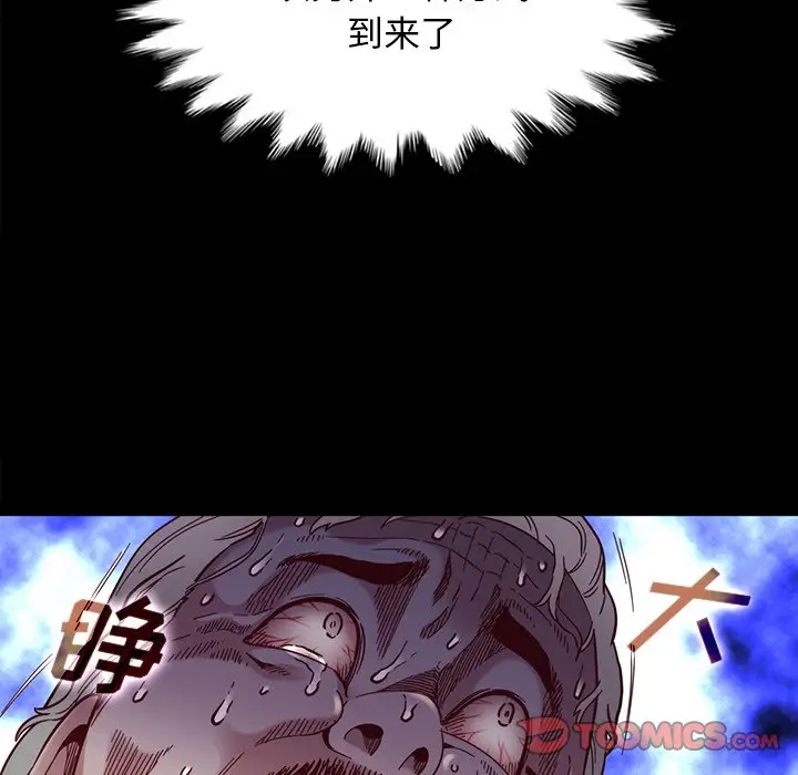 坏血[顶通]韩漫全集-第 15 话无删减无遮挡章节图片 