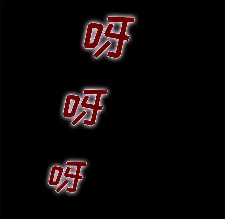 坏血[顶通]韩漫全集-第 15 话无删减无遮挡章节图片 