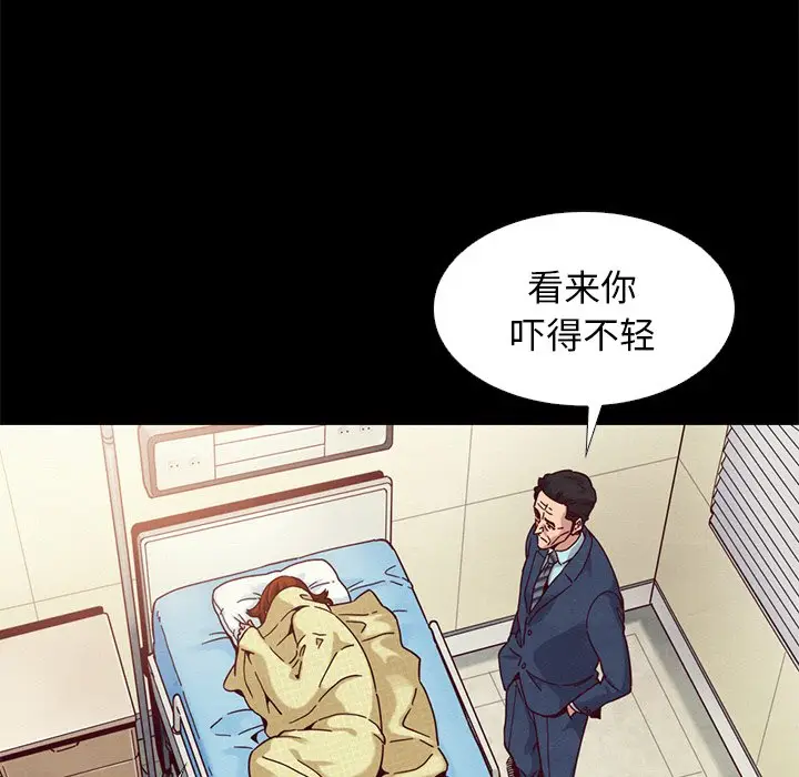 坏血[顶通]韩漫全集-第 15 话无删减无遮挡章节图片 