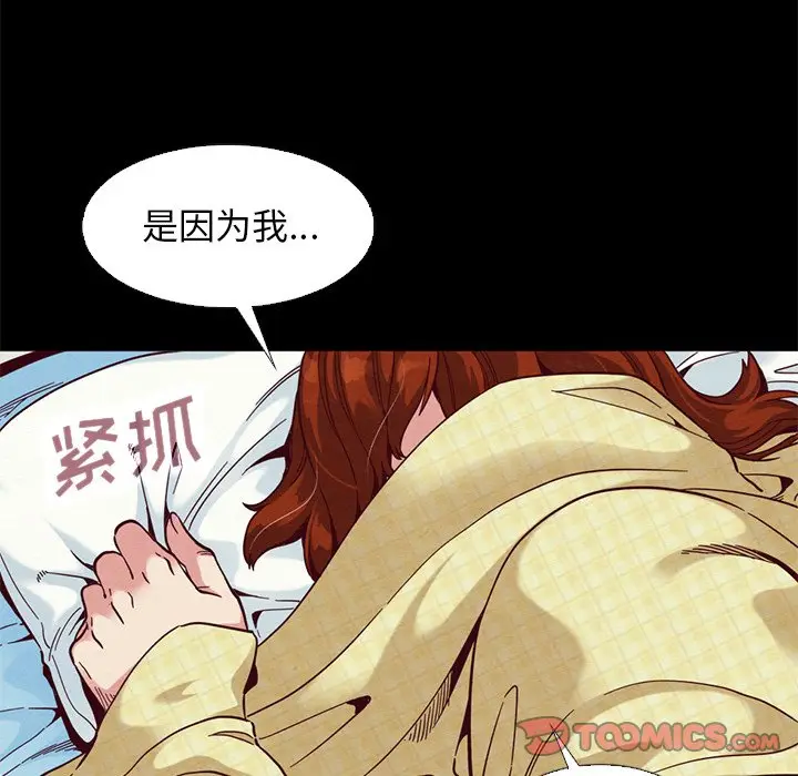 坏血[顶通]韩漫全集-第 15 话无删减无遮挡章节图片 