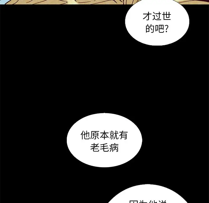 坏血[顶通]韩漫全集-第 15 话无删减无遮挡章节图片 
