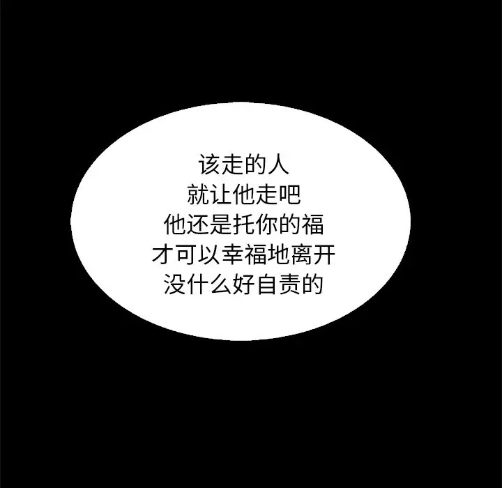 坏血[顶通]韩漫全集-第 15 话无删减无遮挡章节图片 