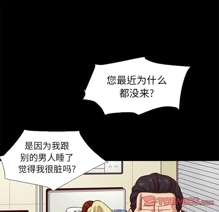 坏血[顶通]韩漫全集-第 15 话无删减无遮挡章节图片 