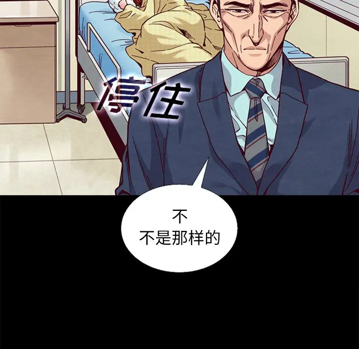 坏血[顶通]韩漫全集-第 15 话无删减无遮挡章节图片 