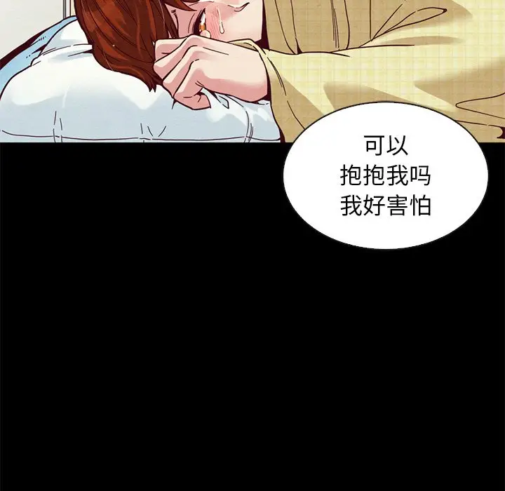 坏血[顶通]韩漫全集-第 15 话无删减无遮挡章节图片 