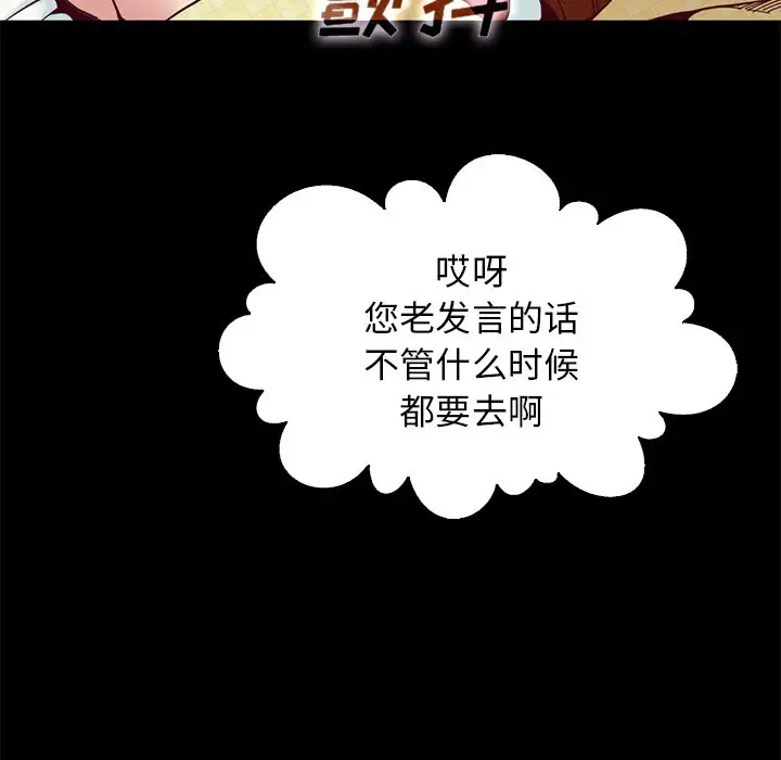 坏血[顶通]韩漫全集-第 15 话无删减无遮挡章节图片 
