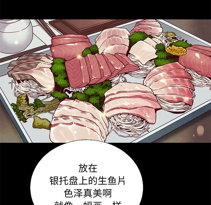 坏血[顶通]韩漫全集-第 15 话无删减无遮挡章节图片 