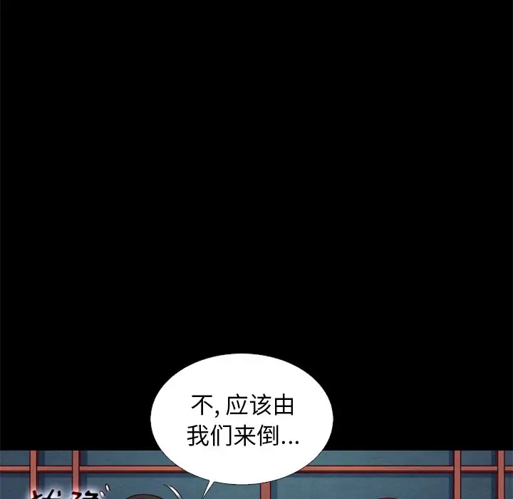 坏血[顶通]韩漫全集-第 15 话无删减无遮挡章节图片 