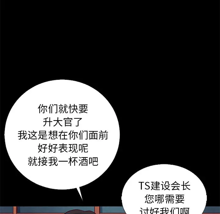 坏血[顶通]韩漫全集-第 15 话无删减无遮挡章节图片 