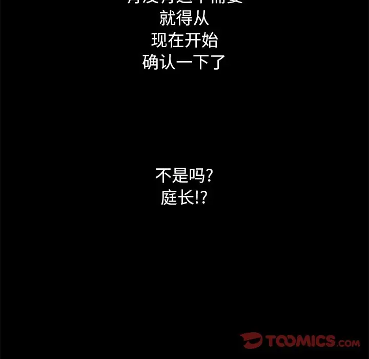 坏血[顶通]韩漫全集-第 15 话无删减无遮挡章节图片 