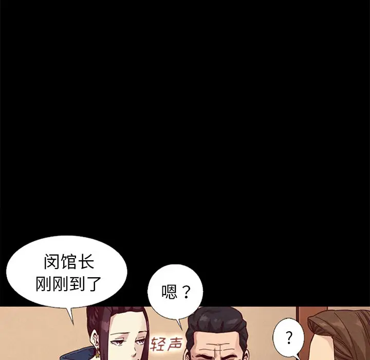 坏血[顶通]韩漫全集-第 15 话无删减无遮挡章节图片 