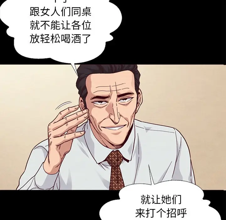 坏血[顶通]韩漫全集-第 15 话无删减无遮挡章节图片 