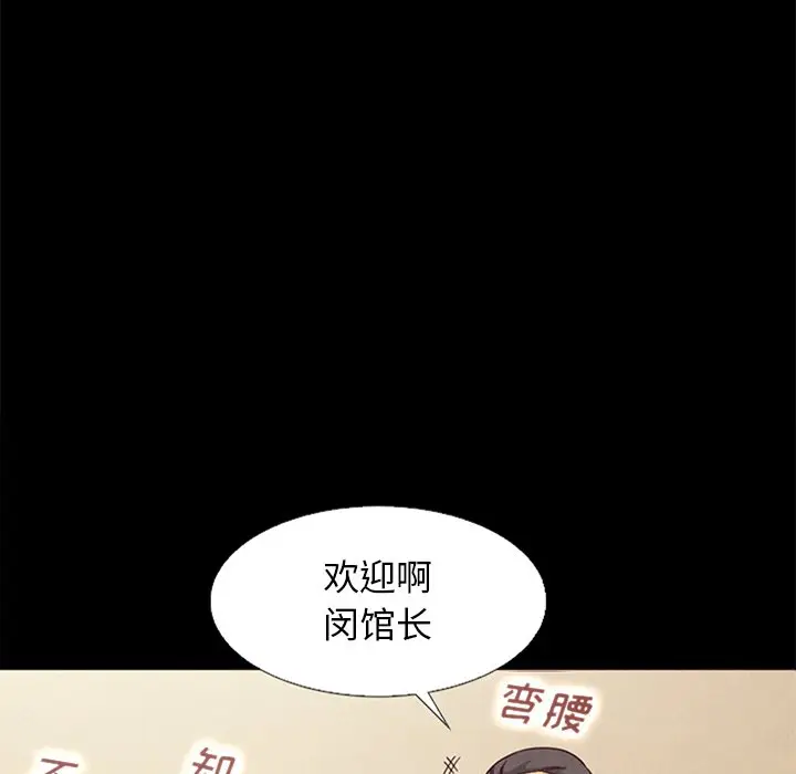 坏血[顶通]韩漫全集-第 15 话无删减无遮挡章节图片 