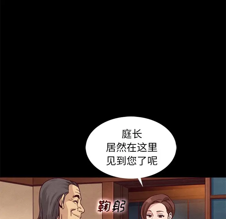 坏血[顶通]韩漫全集-第 15 话无删减无遮挡章节图片 