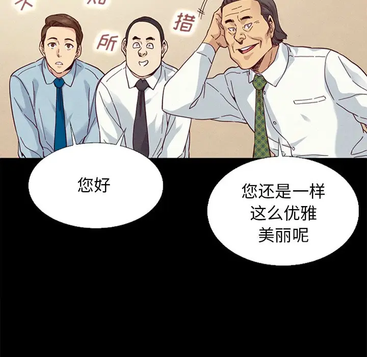 坏血[顶通]韩漫全集-第 15 话无删减无遮挡章节图片 