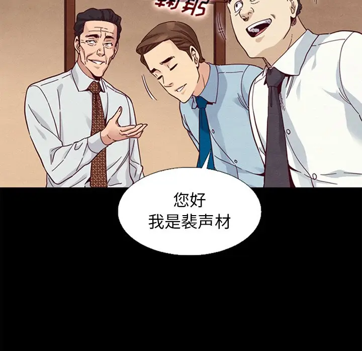 坏血[顶通]韩漫全集-第 15 话无删减无遮挡章节图片 