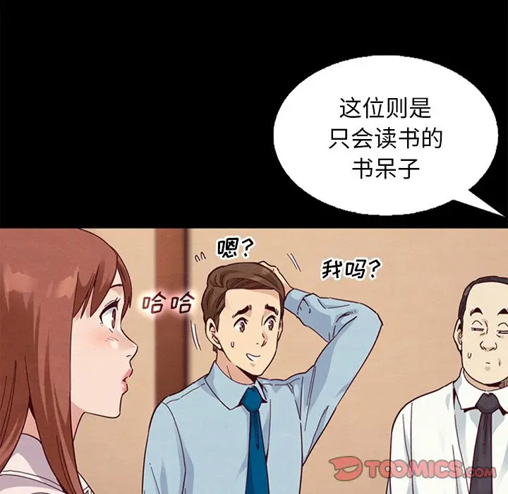 坏血[顶通]韩漫全集-第 15 话无删减无遮挡章节图片 