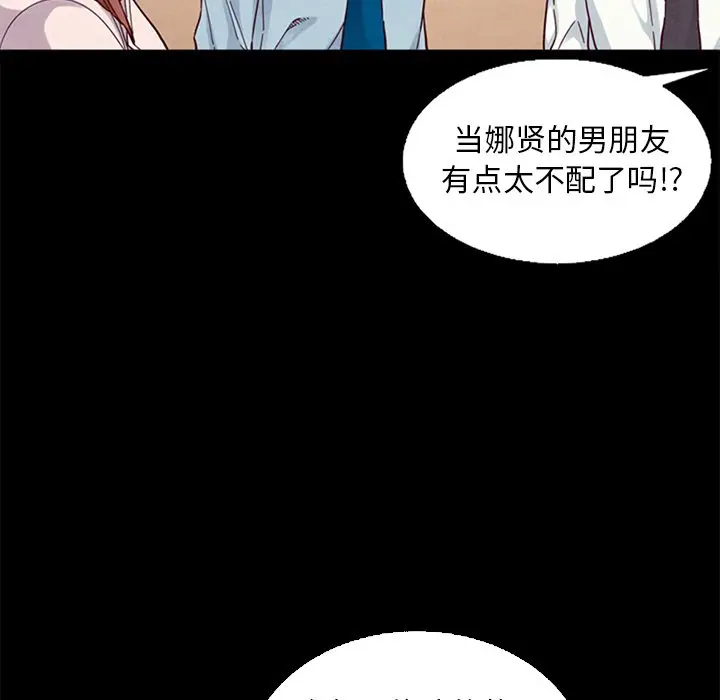 坏血[顶通]韩漫全集-第 15 话无删减无遮挡章节图片 