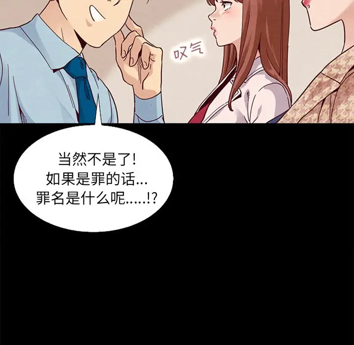 坏血[顶通]韩漫全集-第 15 话无删减无遮挡章节图片 
