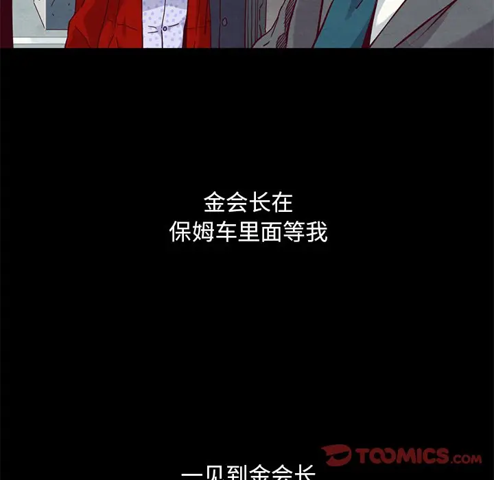 坏血[顶通]韩漫全集-第 15 话无删减无遮挡章节图片 