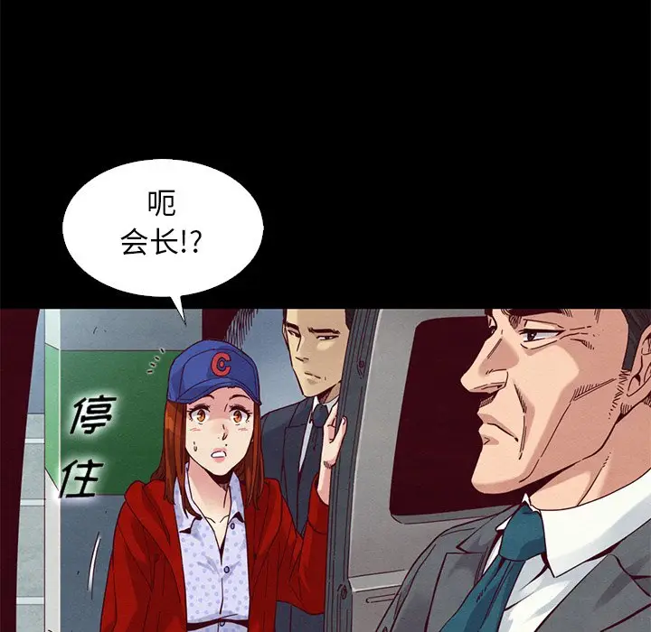 坏血[顶通]韩漫全集-第 15 话无删减无遮挡章节图片 