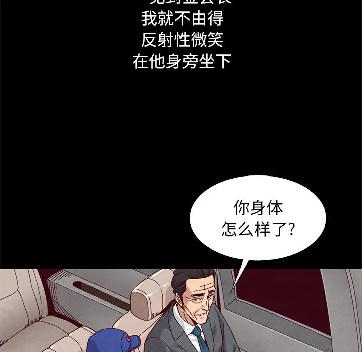 坏血[顶通]韩漫全集-第 15 话无删减无遮挡章节图片 