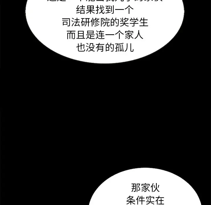 坏血[顶通]韩漫全集-第 15 话无删减无遮挡章节图片 