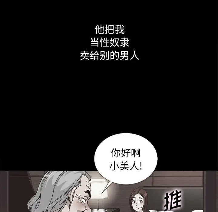 坏血[顶通]韩漫全集-第 15 话无删减无遮挡章节图片 