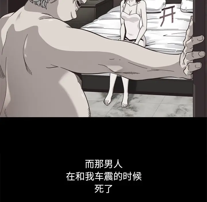坏血[顶通]韩漫全集-第 15 话无删减无遮挡章节图片 