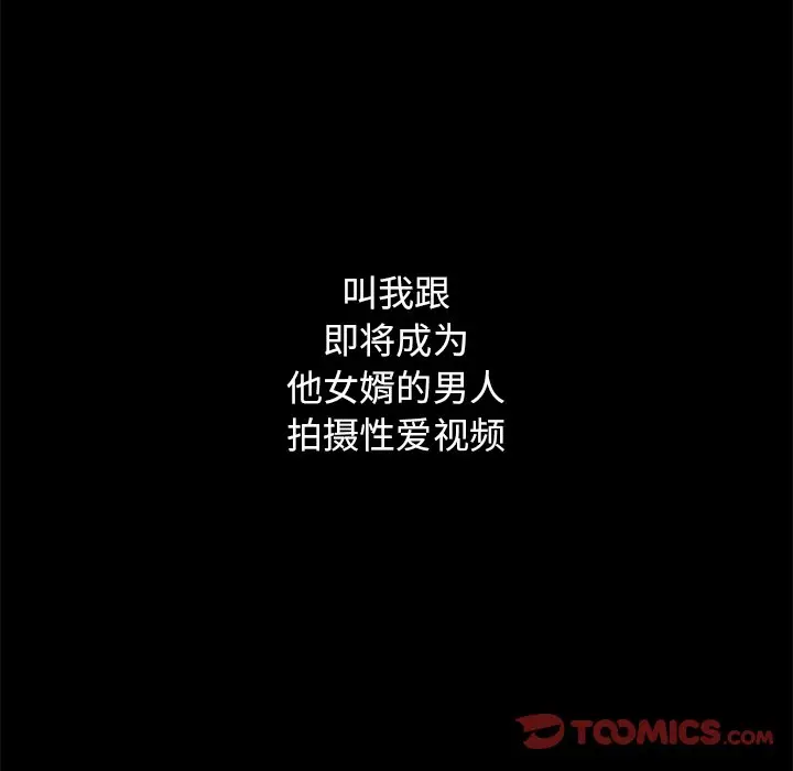 坏血[顶通]韩漫全集-第 15 话无删减无遮挡章节图片 