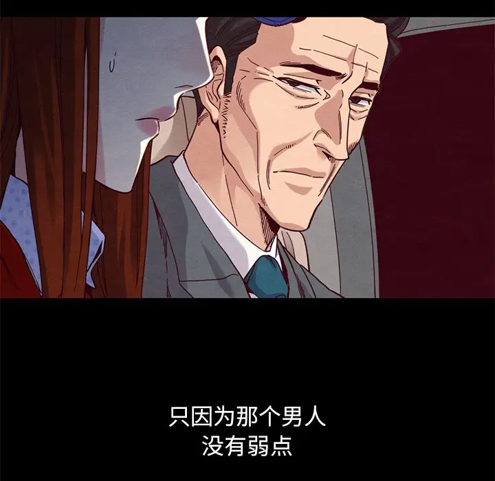坏血[顶通]韩漫全集-第 15 话无删减无遮挡章节图片 