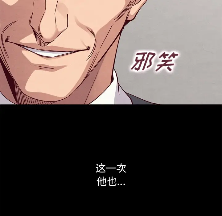 坏血[顶通]韩漫全集-第 15 话无删减无遮挡章节图片 