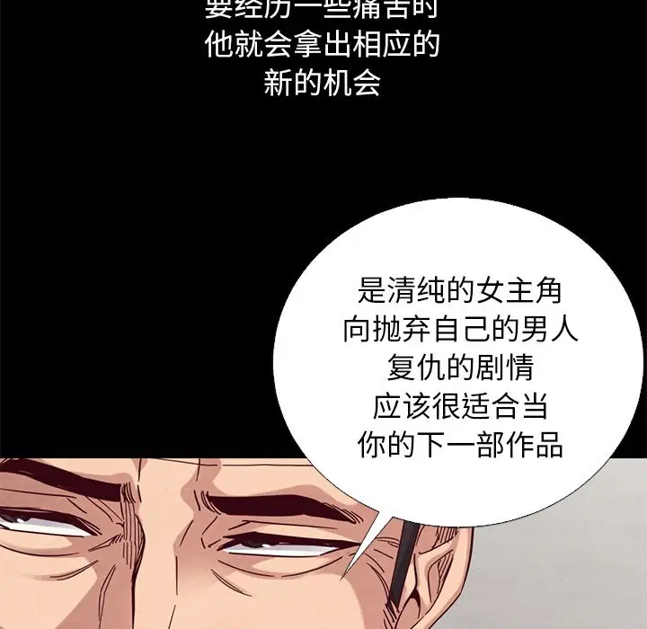 坏血[顶通]韩漫全集-第 15 话无删减无遮挡章节图片 