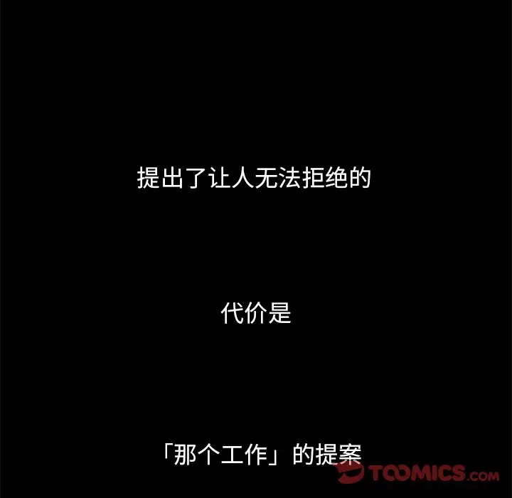 坏血[顶通]韩漫全集-第 15 话无删减无遮挡章节图片 