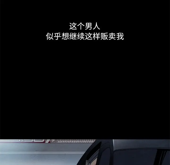 坏血[顶通]韩漫全集-第 15 话无删减无遮挡章节图片 