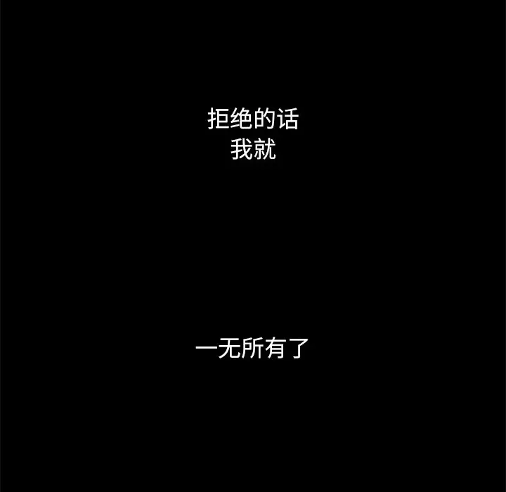 坏血[顶通]韩漫全集-第 15 话无删减无遮挡章节图片 