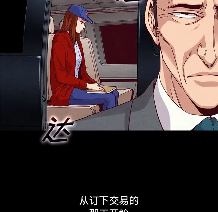 坏血[顶通]韩漫全集-第 15 话无删减无遮挡章节图片 