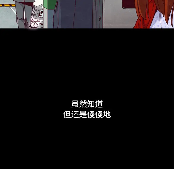 坏血[顶通]韩漫全集-第 15 话无删减无遮挡章节图片 