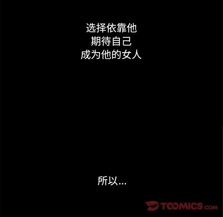坏血[顶通]韩漫全集-第 15 话无删减无遮挡章节图片 