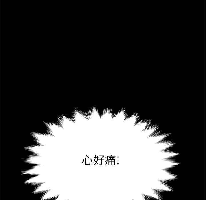 坏血[顶通]韩漫全集-第 15 话无删减无遮挡章节图片 