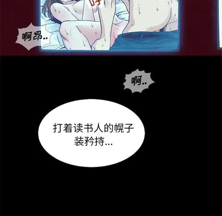 坏血[顶通]韩漫全集-第 17 话无删减无遮挡章节图片 