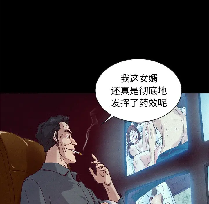 坏血[顶通]韩漫全集-第 17 话无删减无遮挡章节图片 