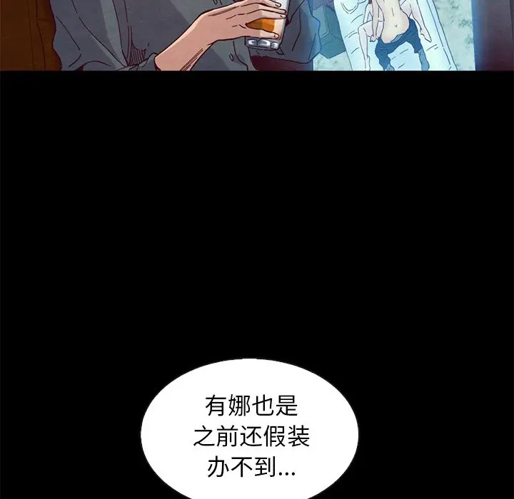 坏血[顶通]韩漫全集-第 17 话无删减无遮挡章节图片 
