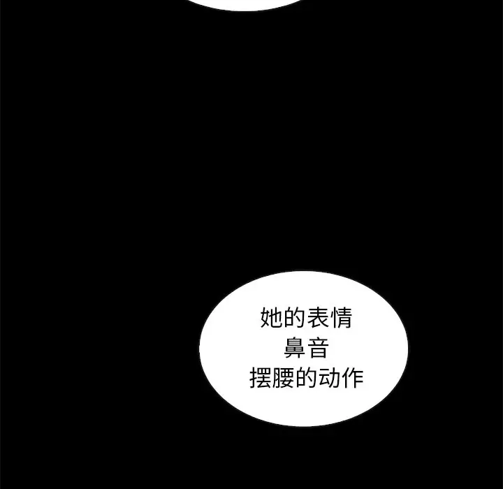 坏血[顶通]韩漫全集-第 17 话无删减无遮挡章节图片 