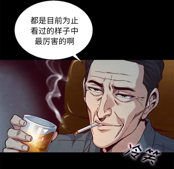 坏血[顶通]韩漫全集-第 17 话无删减无遮挡章节图片 