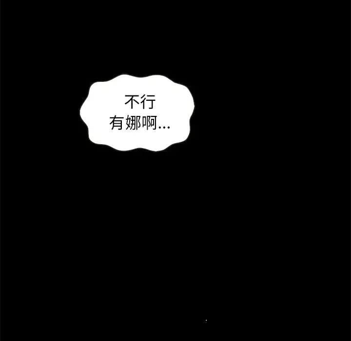 坏血[顶通]韩漫全集-第 17 话无删减无遮挡章节图片 