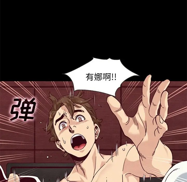 坏血[顶通]韩漫全集-第 17 话无删减无遮挡章节图片 