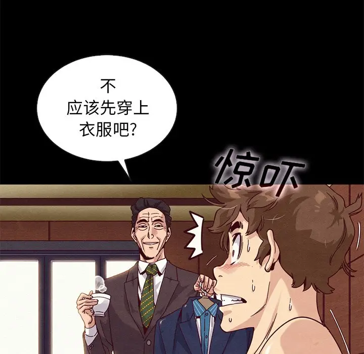 坏血[顶通]韩漫全集-第 17 话无删减无遮挡章节图片 